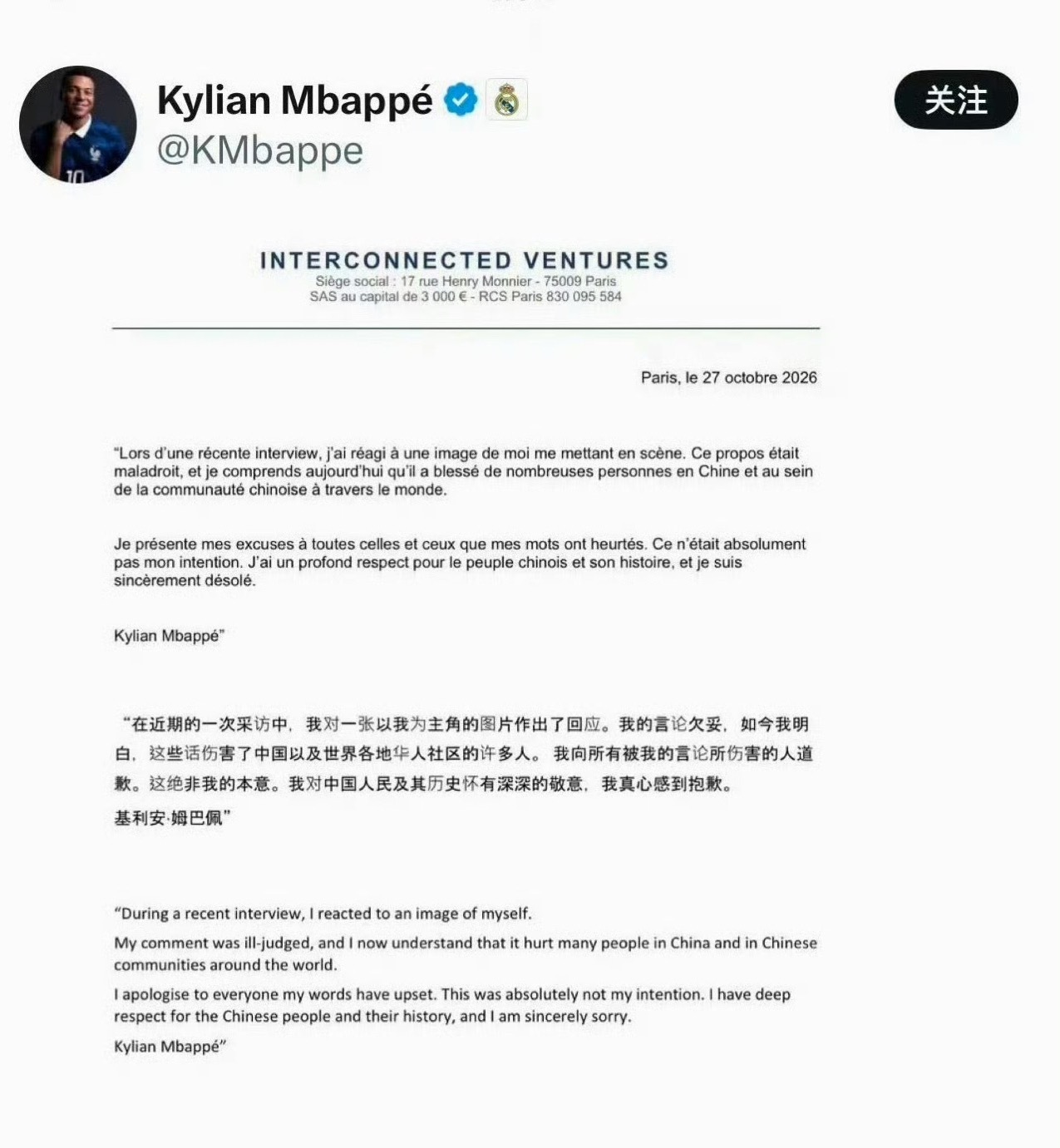Mbappe最爱“毛泽东换脸梗图”被批辱华!