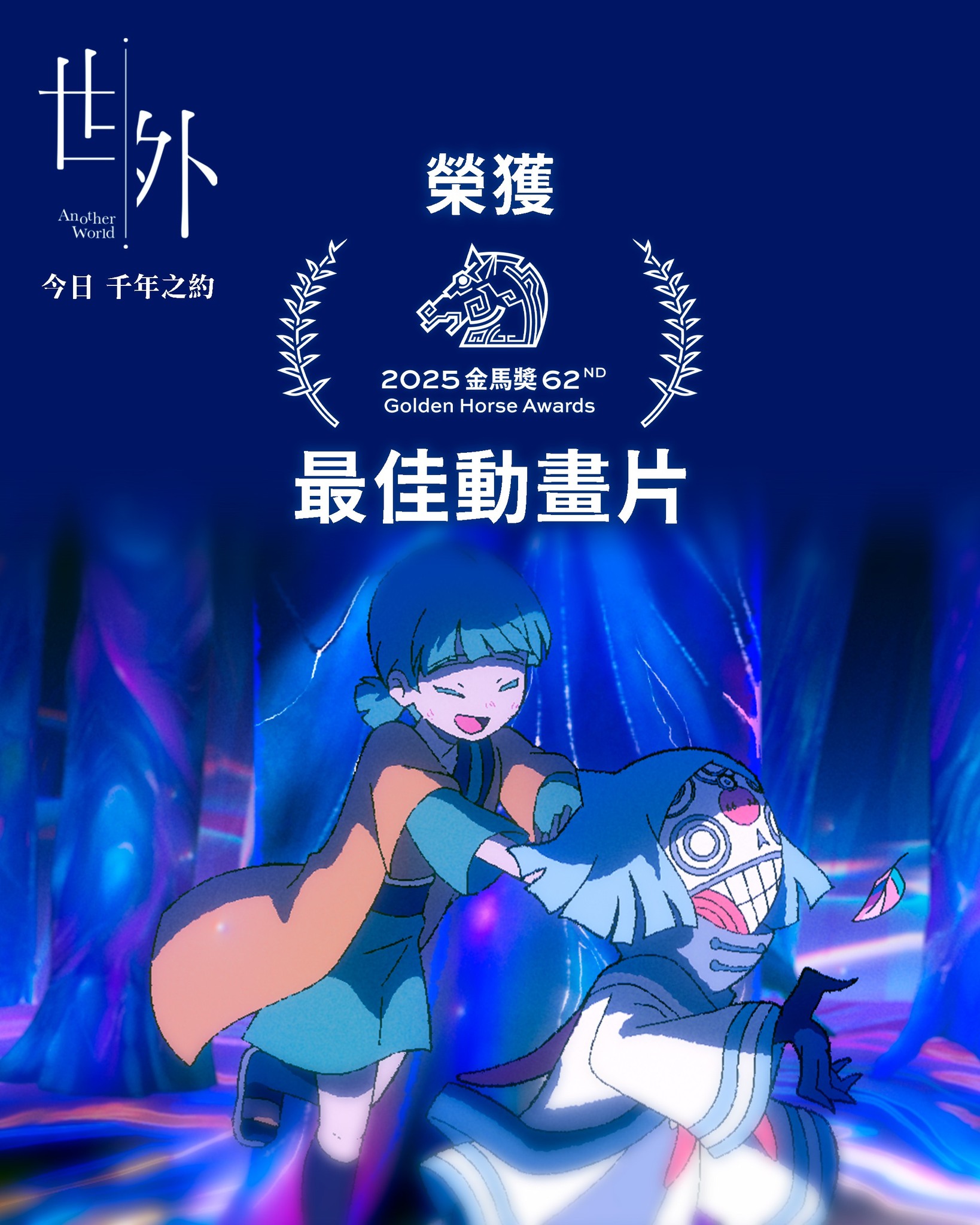 熬夜看戏｜《世外》概念简单却意外感人！张继聪自创抵死对白反而出戏？