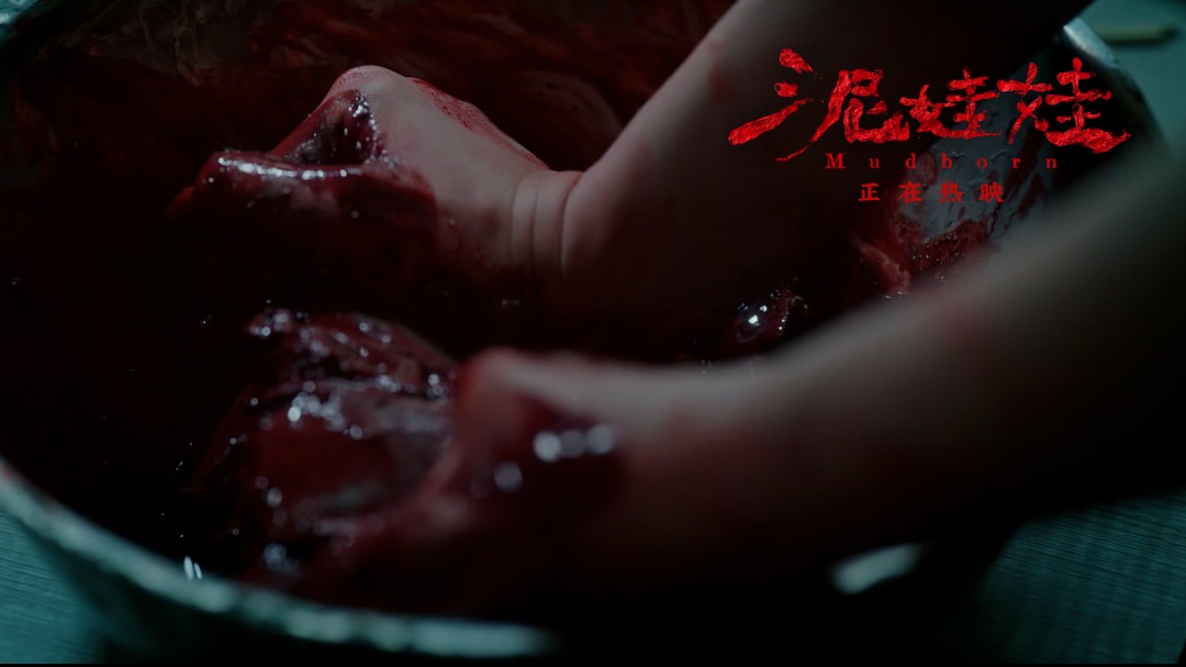 熬夜看戏｜《泥娃娃》恐怖程度爆表