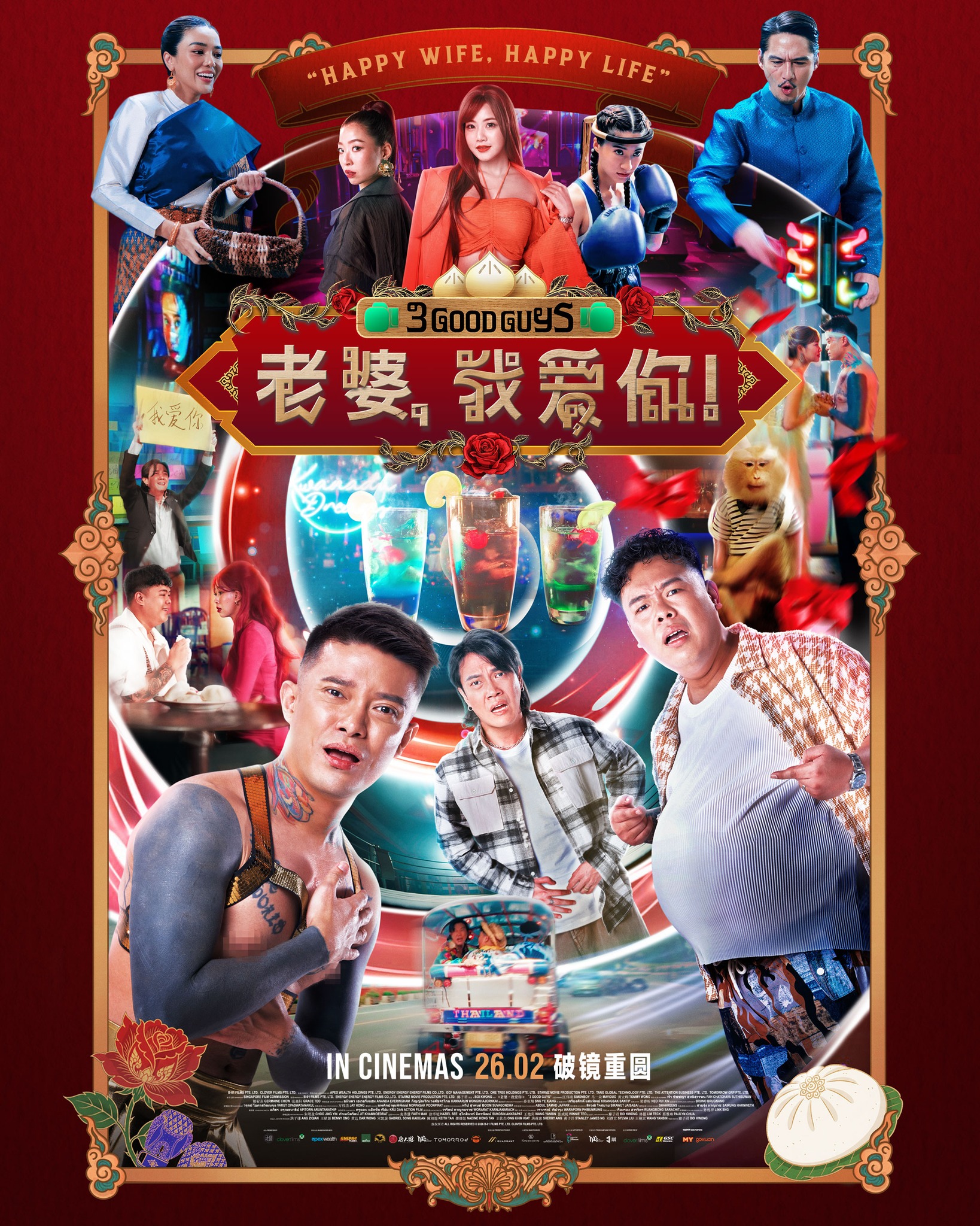 2026贺岁片|9部中文电影一次看!