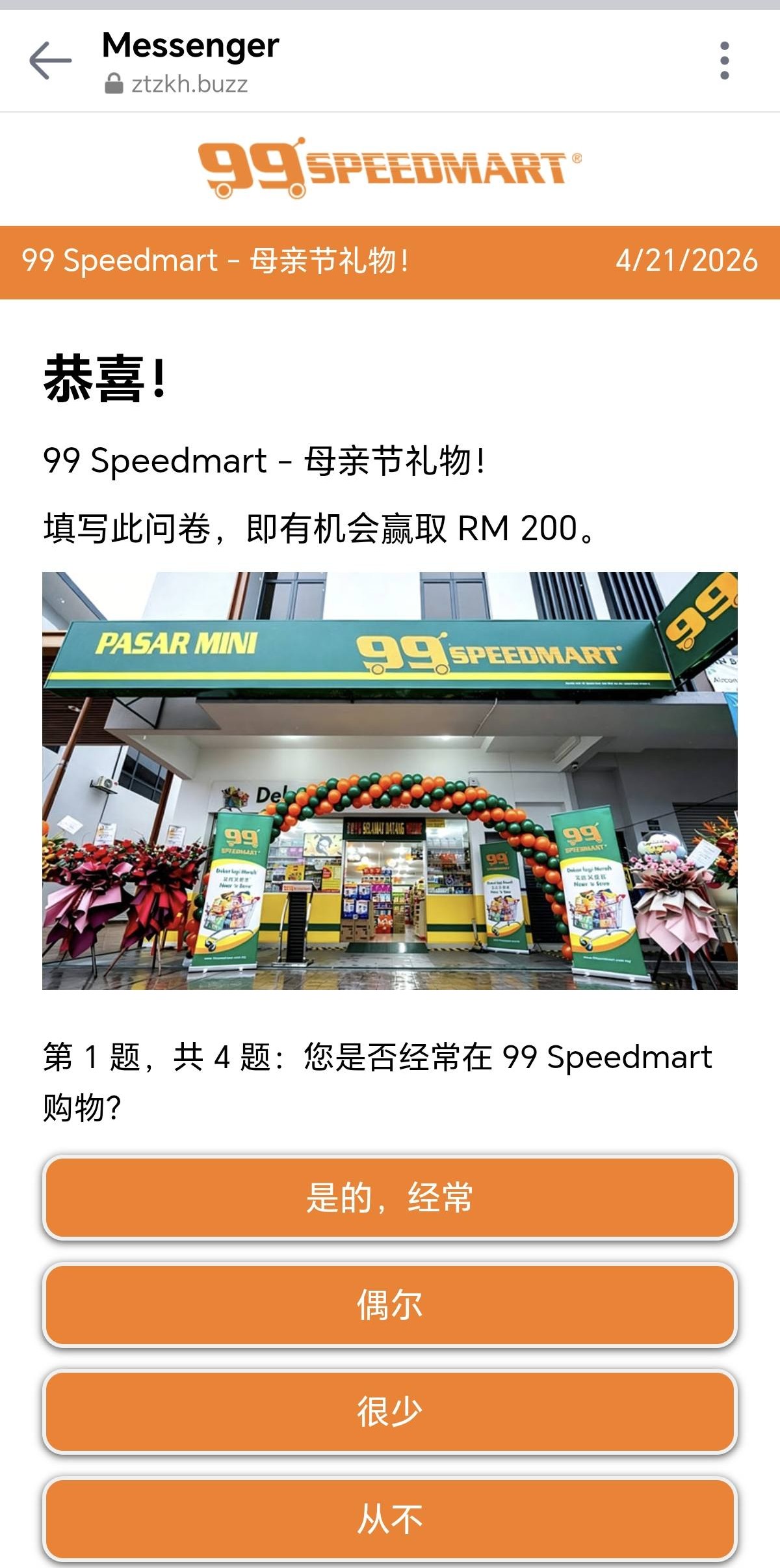 ç¹å¼é¾æ¥åï¼é¡µé¢å¦æ­£å¸¸é®å·