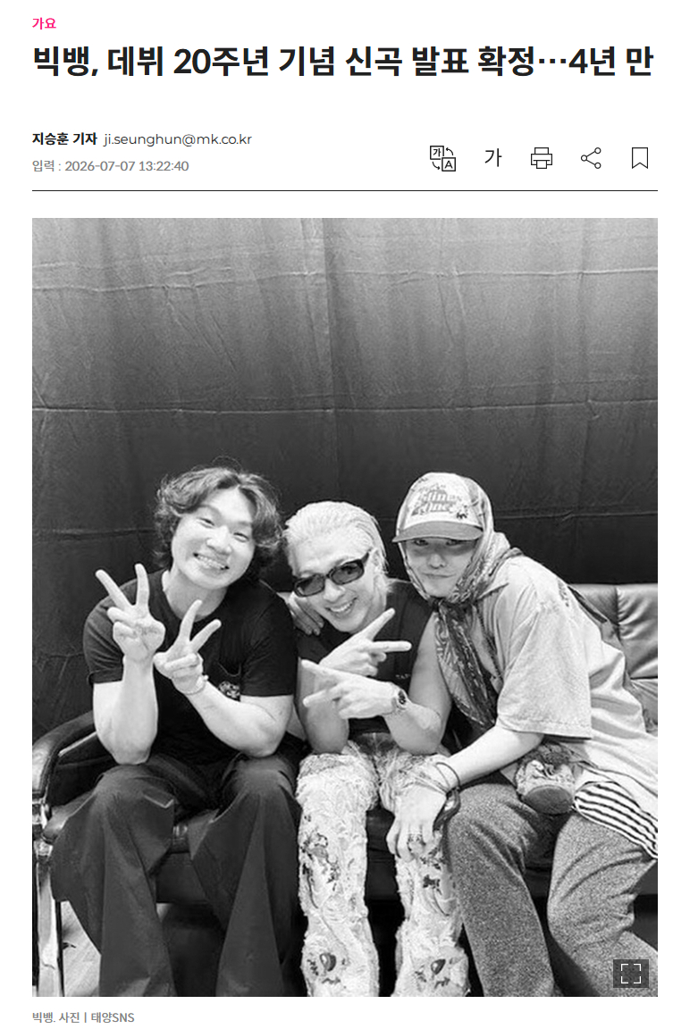 BIGBANG