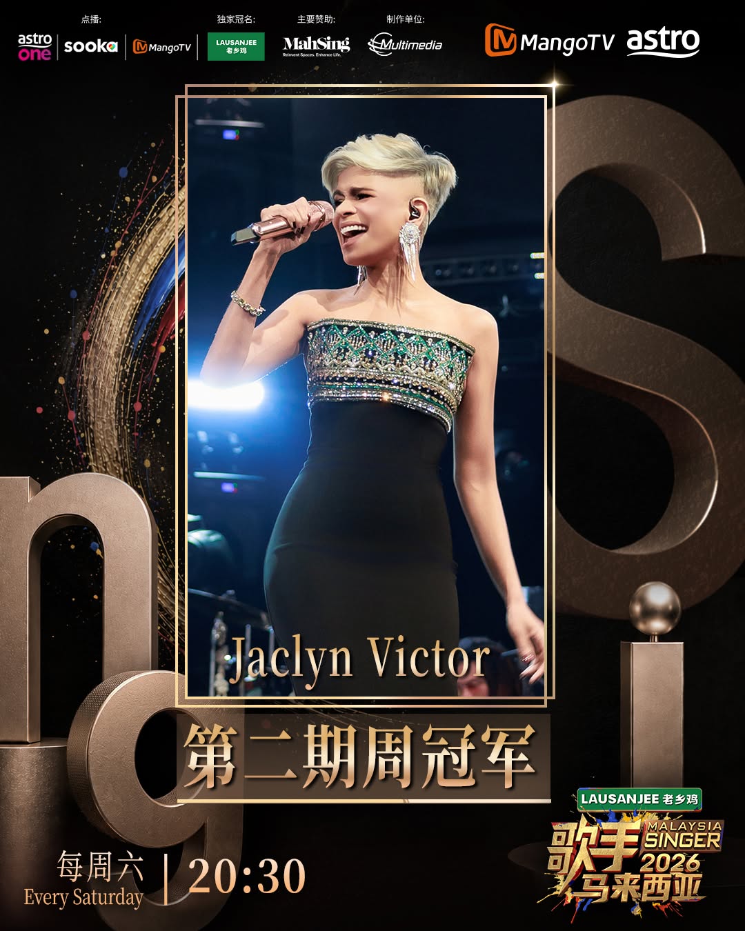 Jaclyn Victor 大热夺“双料冠军”