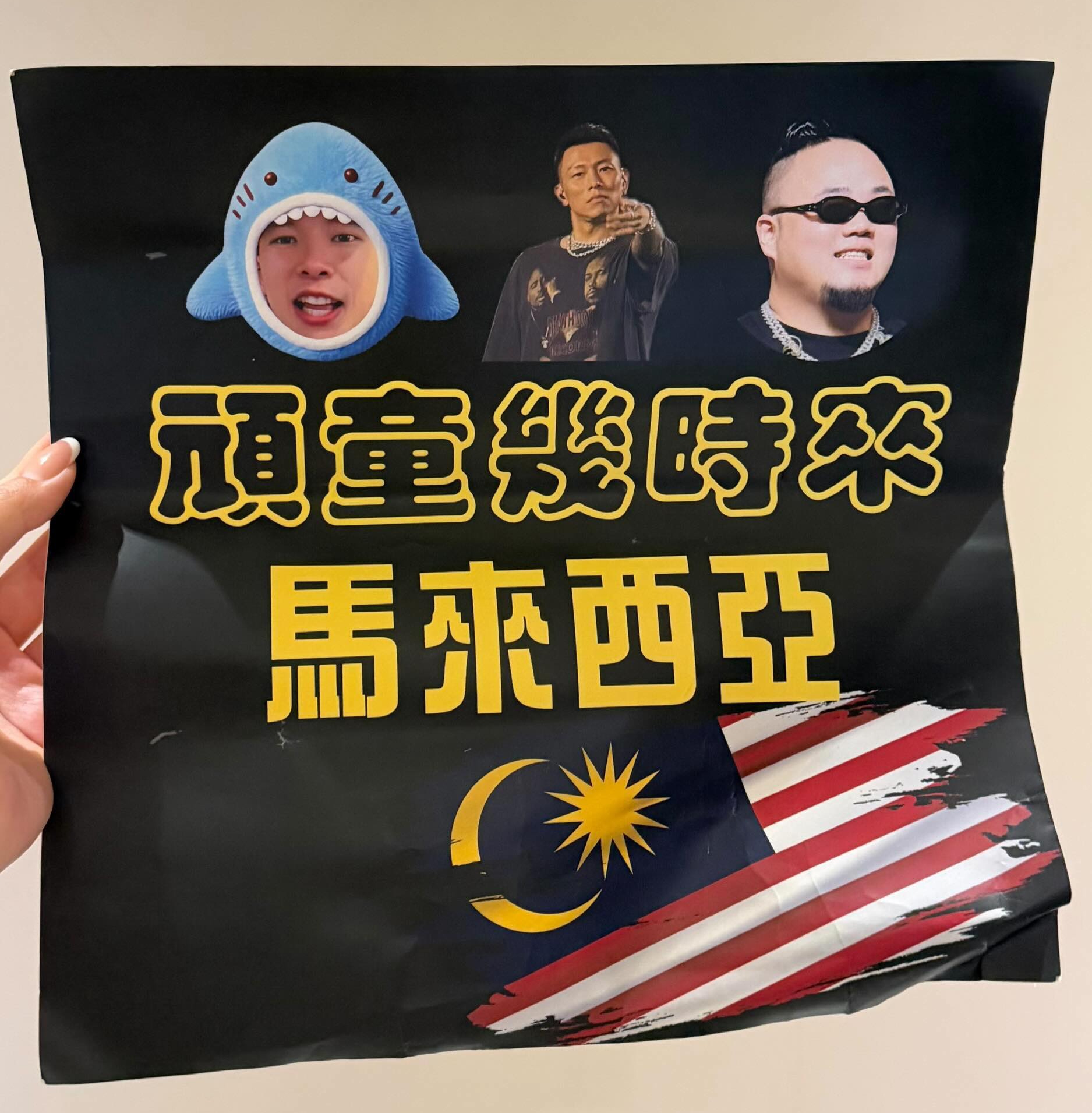 瘦子秒开行事历曝光喜讯！