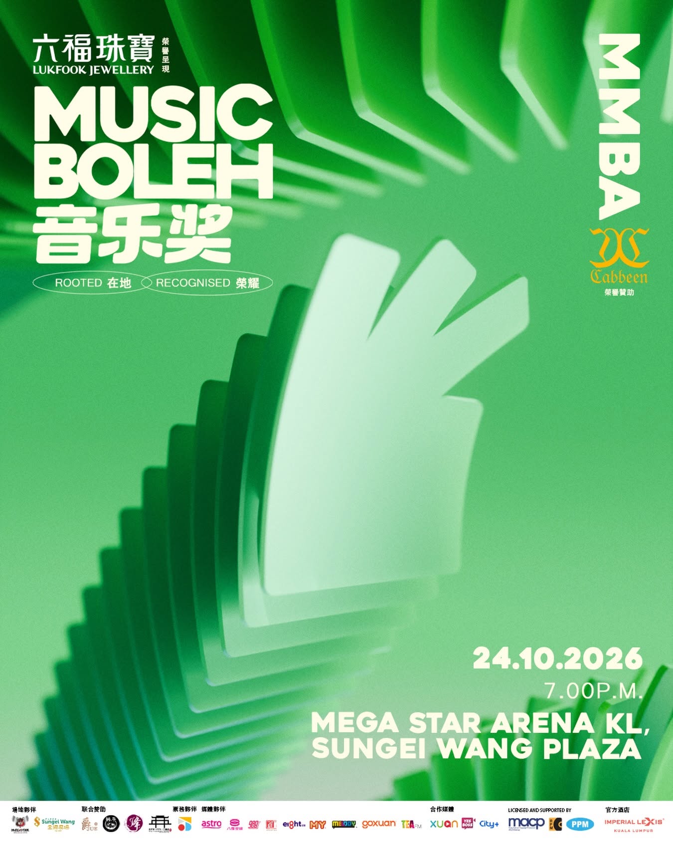 Music Boleh音乐奖