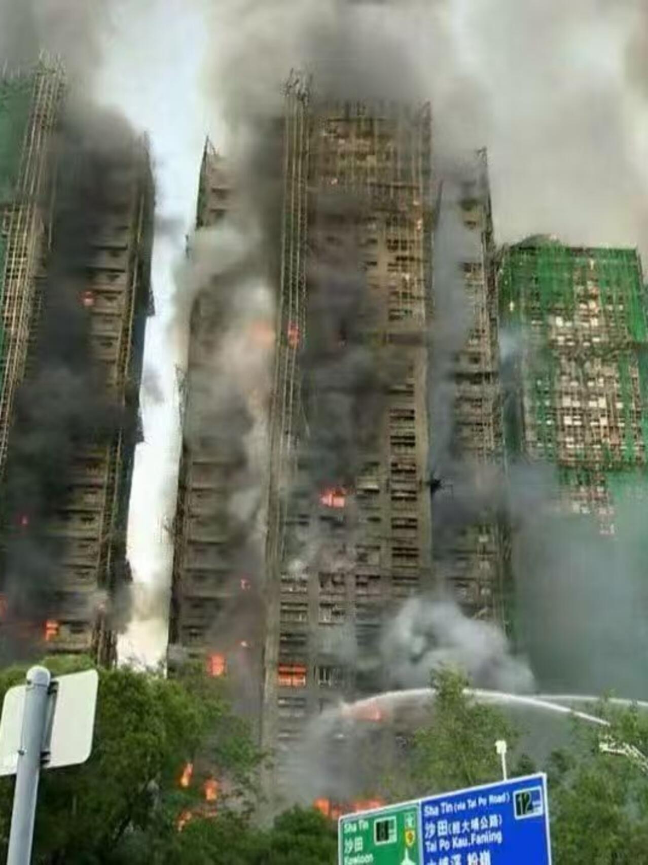 香港大火