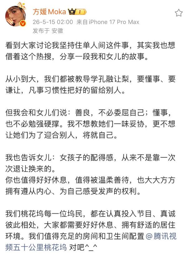 方媛