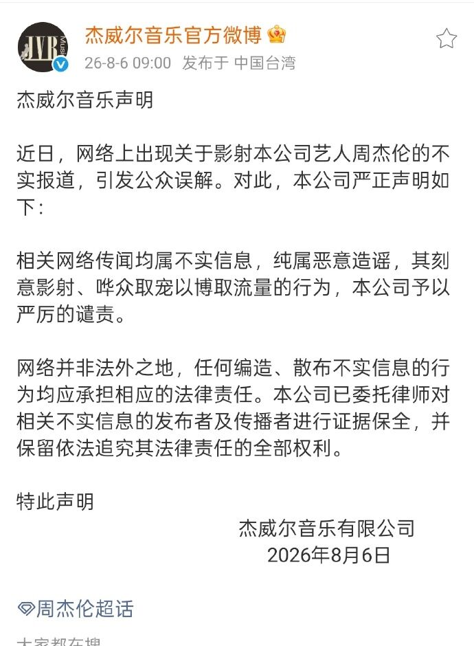 周杰伦