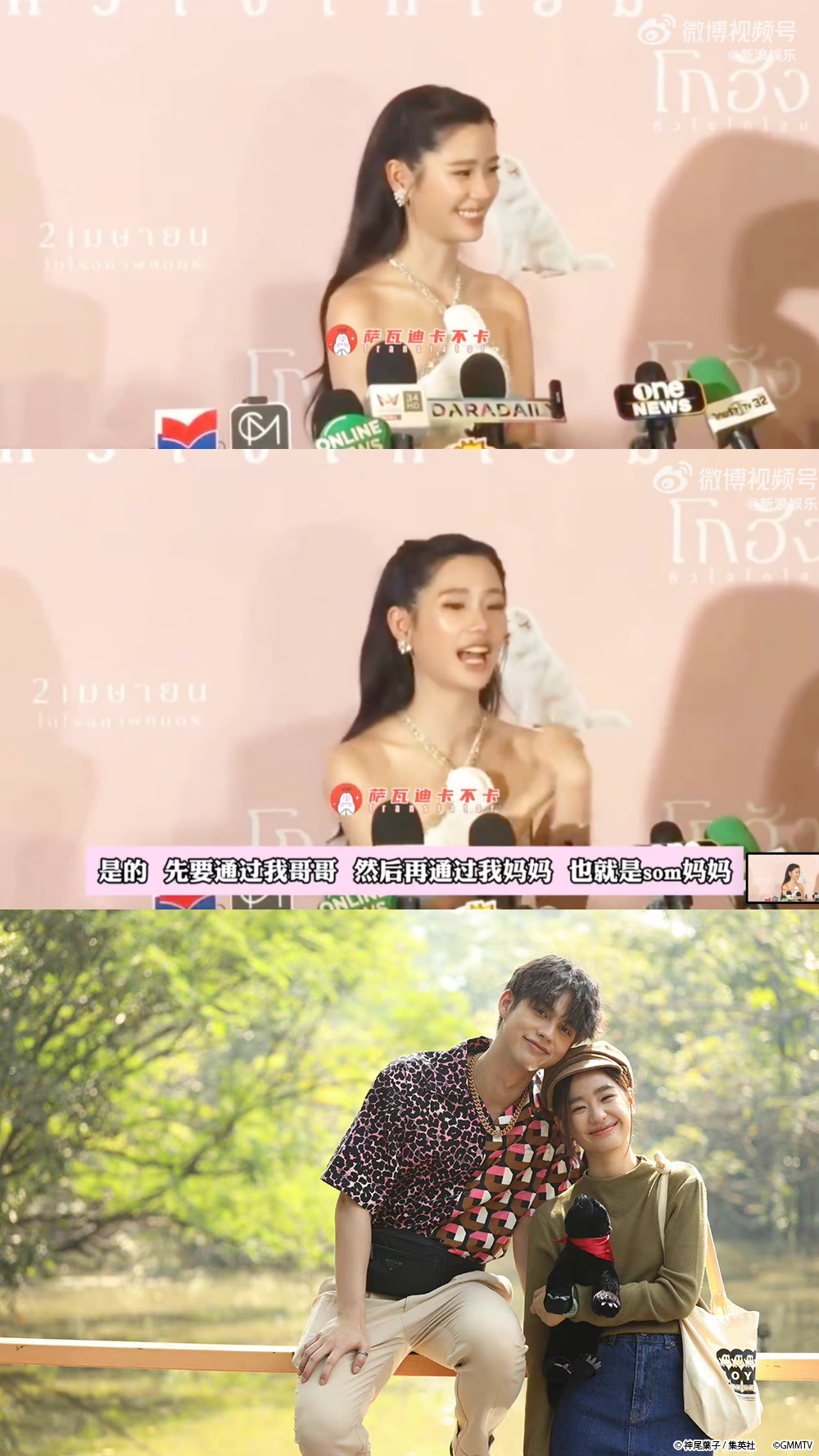 Bright、Tu&nbsp;传恋情！