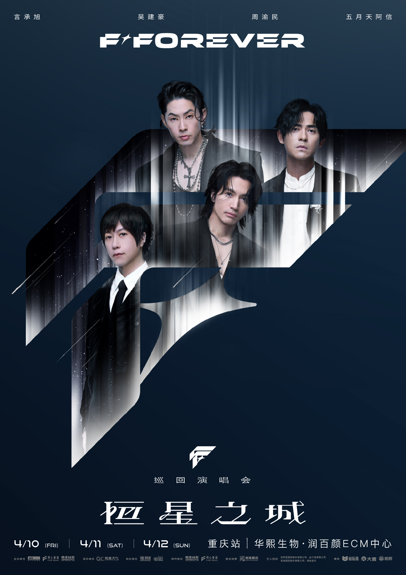 言承旭舞台提词器内容爆争议!