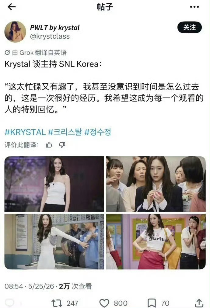 Krystal郑秀晶也通过社交媒体回应这次的争议