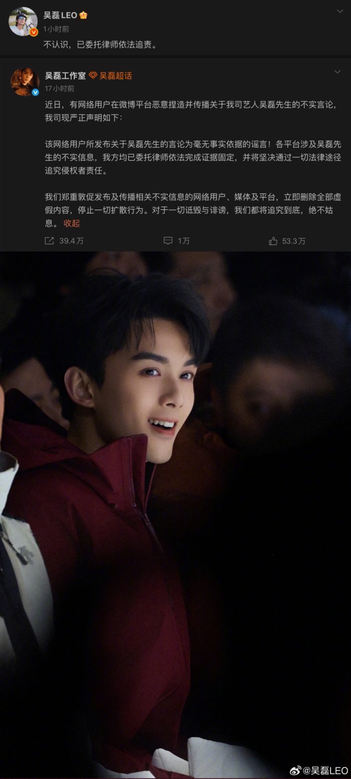 吴磊遭女网友兜售“床照”