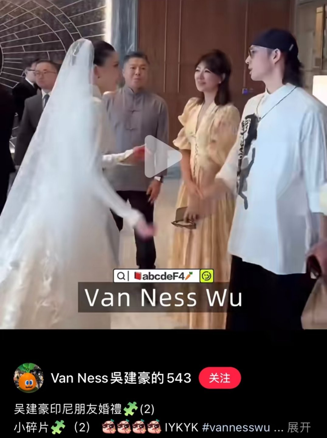 吴建豪无预警官宣再婚！
