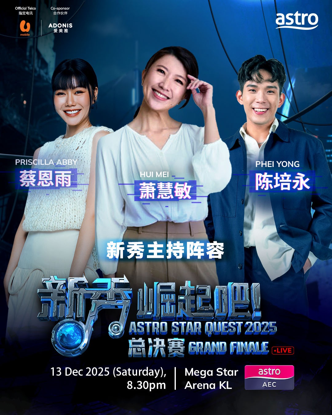 张栋梁、李佳薇、冯允谦惊喜助阵