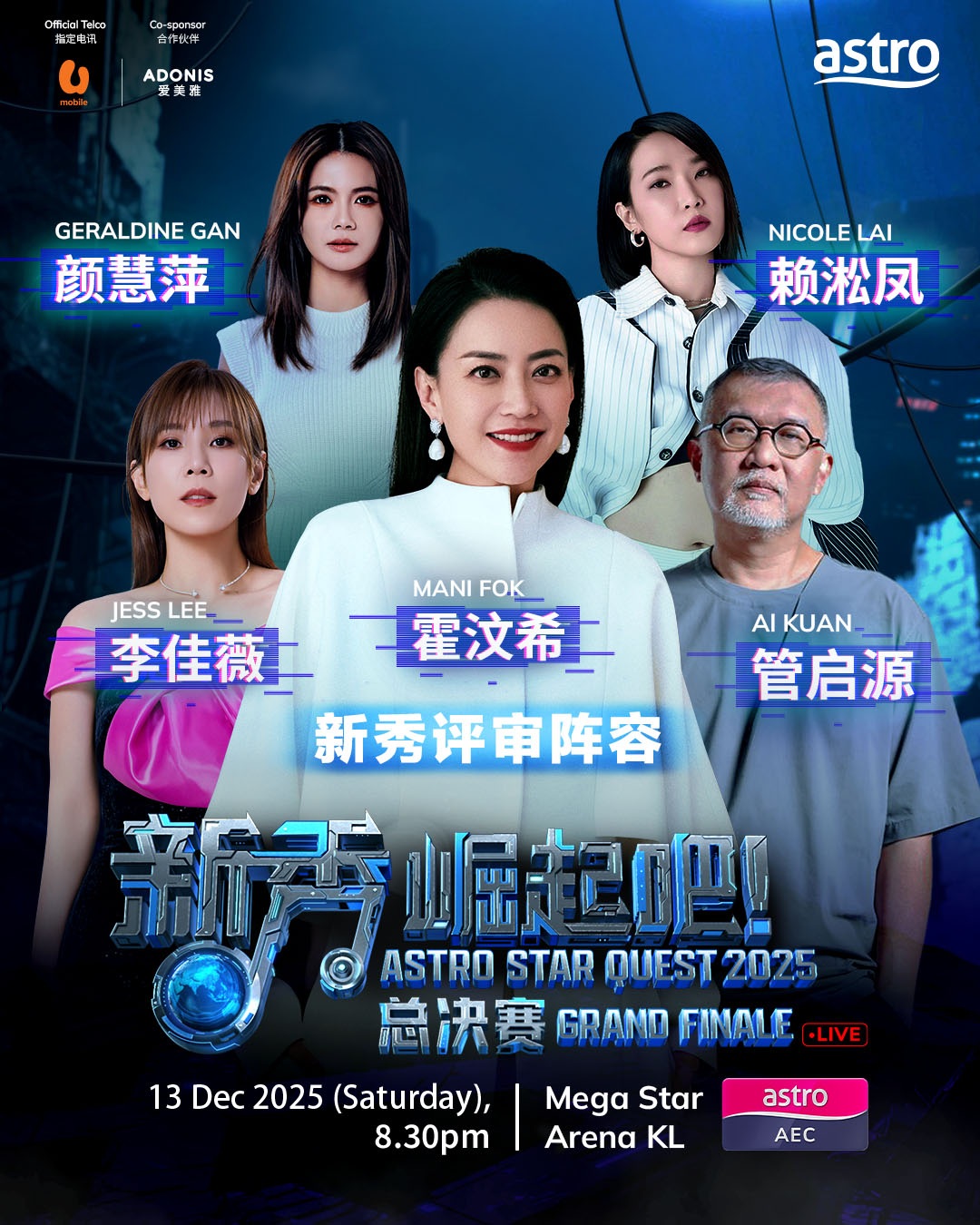 张栋梁、李佳薇、冯允谦惊喜助阵