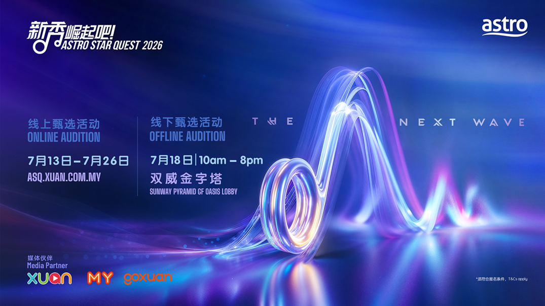 Astro 新秀 崛起吧!2026