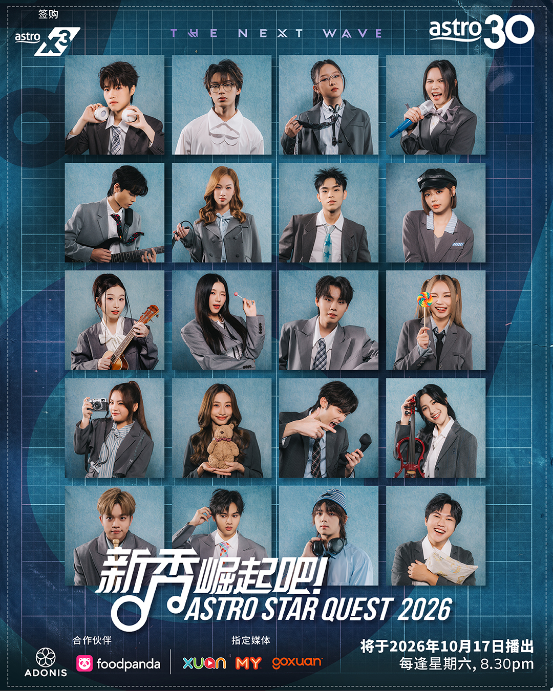 Astro 新秀崛起吧!2026 – The Next Wave