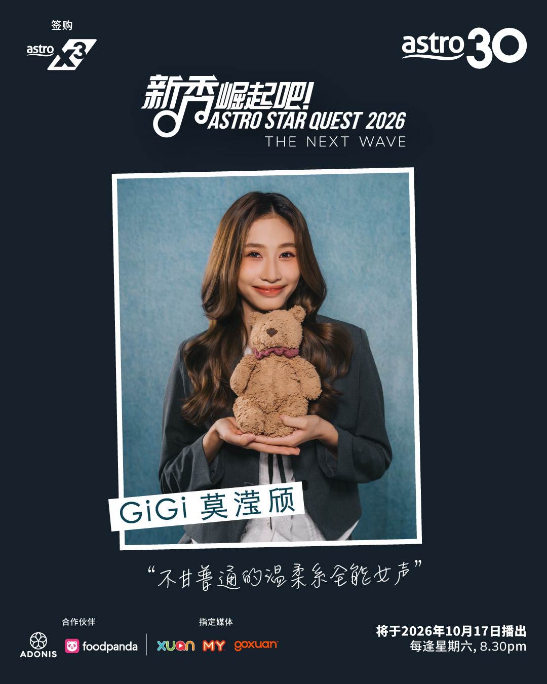 Astro 新秀崛起吧!2026 – The Next Wave