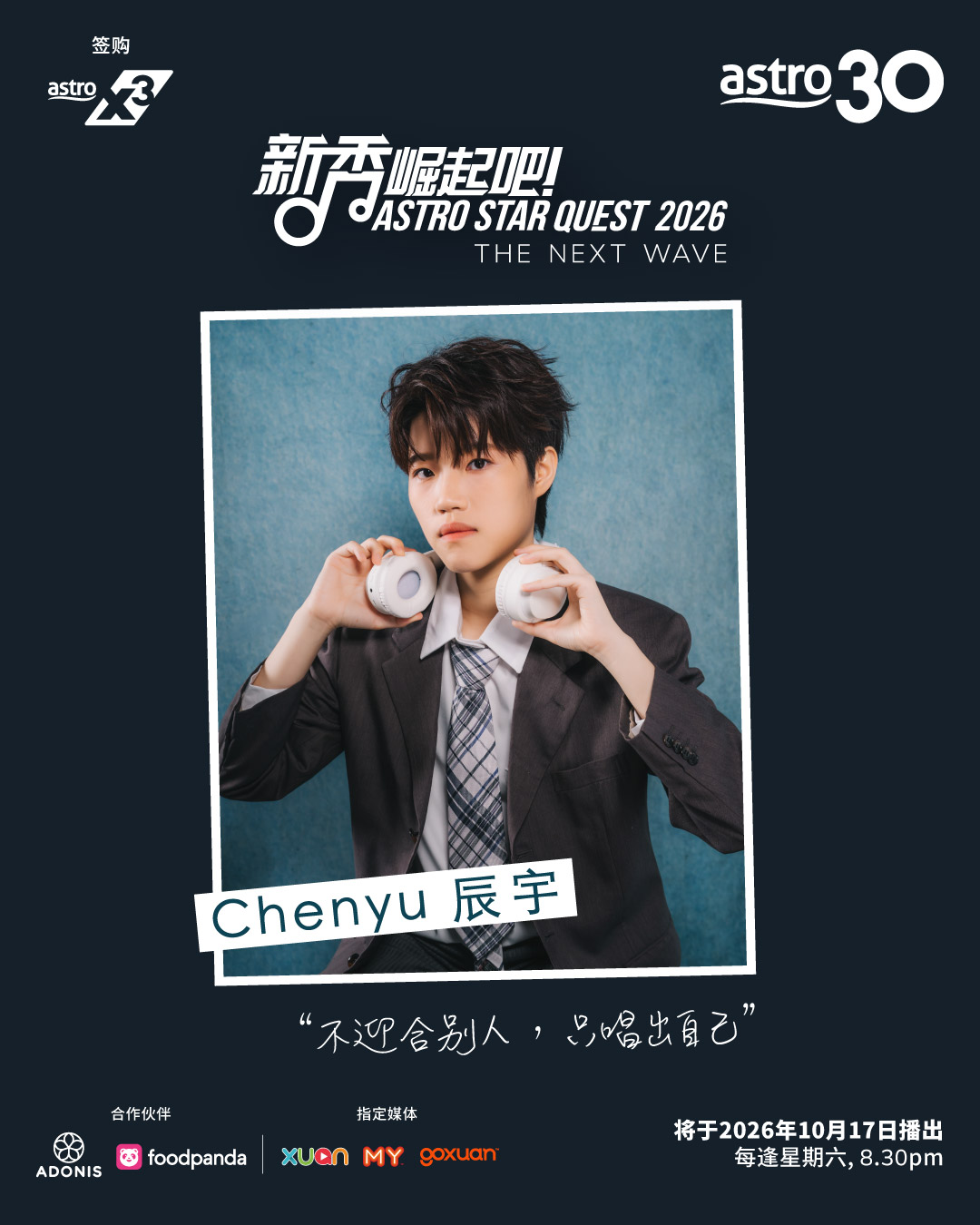 Astro 新秀崛起吧!2026 – The Next Wave