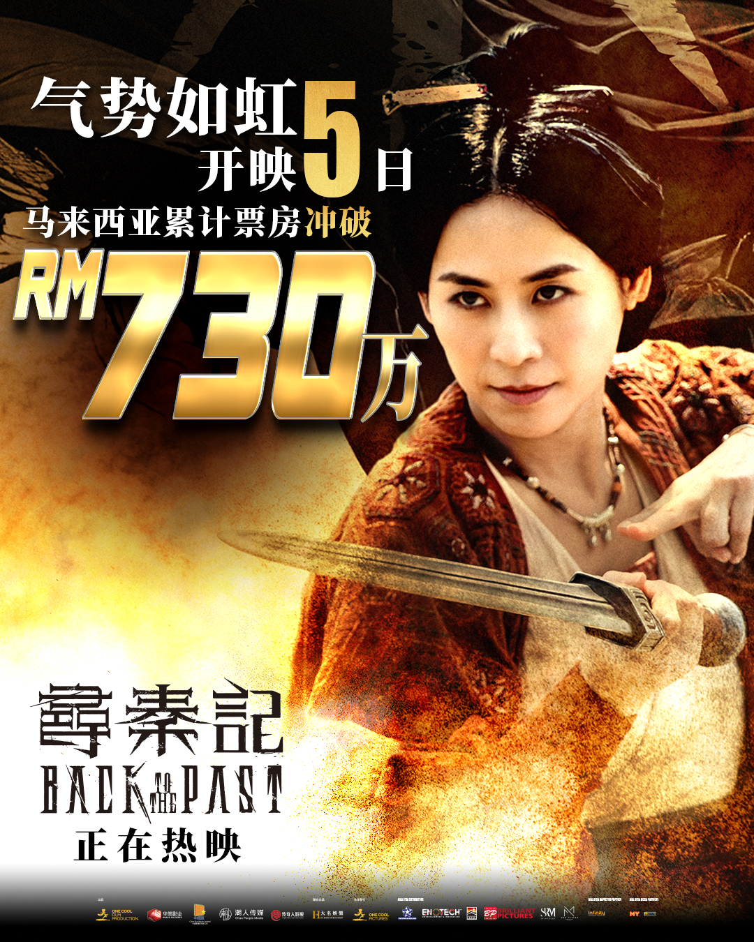 熬夜看戏｜电影版《寻秦记》情怀满分！