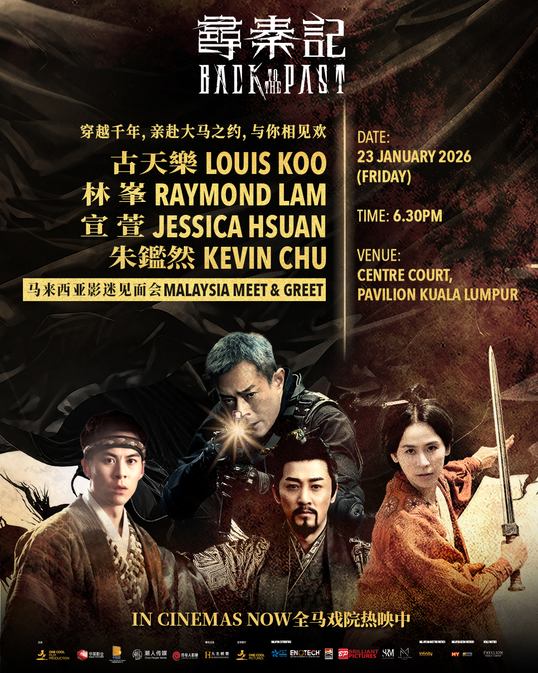 古天乐、林峯、宣萱、朱鉴然 0123 现身Pavilion KL谢票！