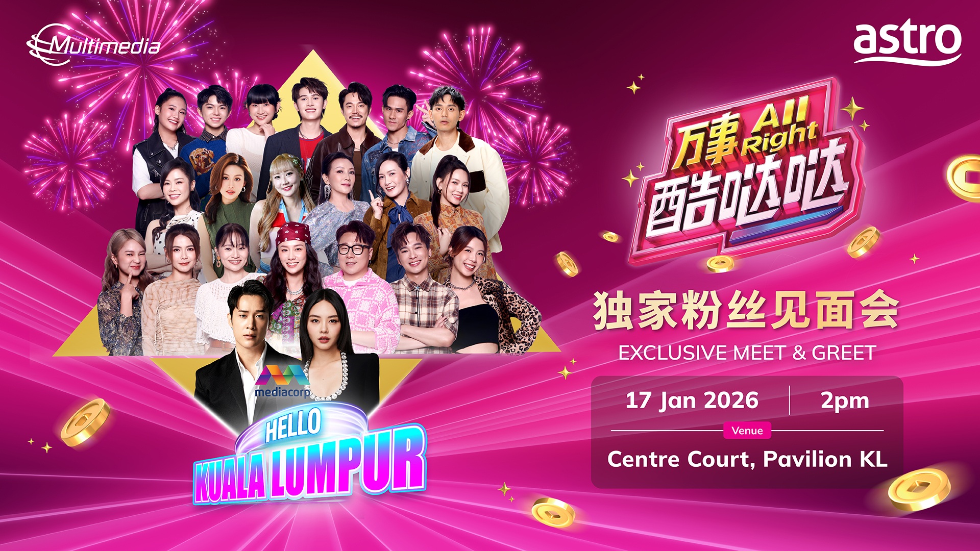 Astro《万事All Right酷哒哒》造势活动