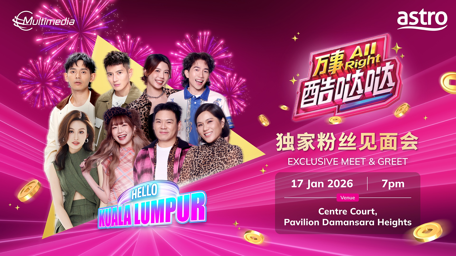 Astro 万事All Right酷哒哒