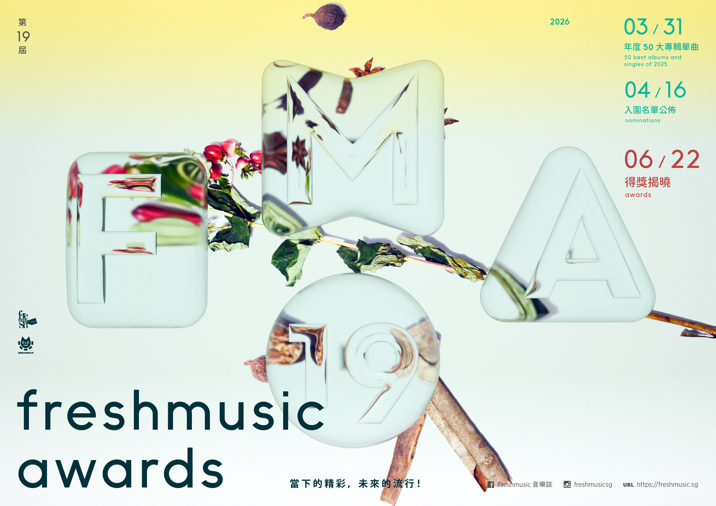 freshmusic awards