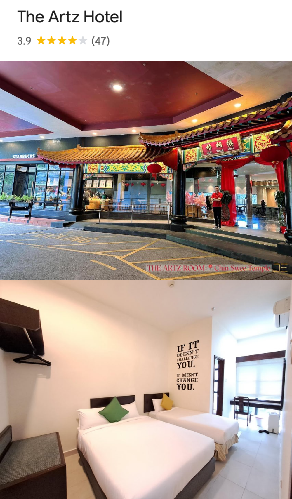 云顶云星剧场周边酒店整理