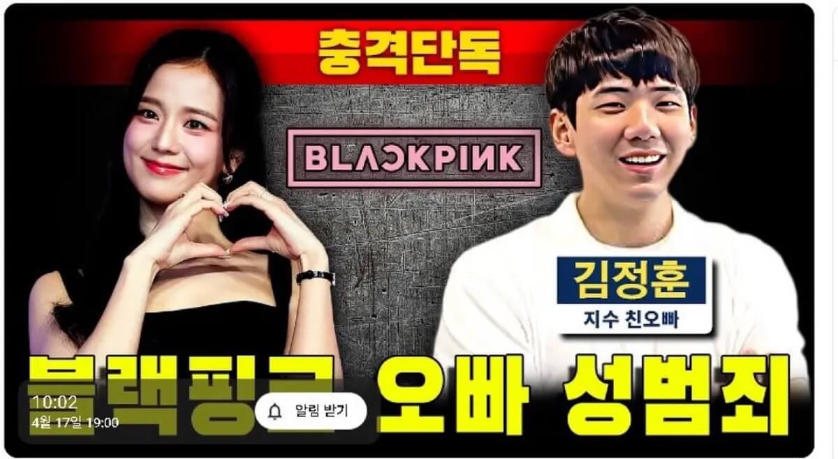 Jisoo惨遭韩网审判！