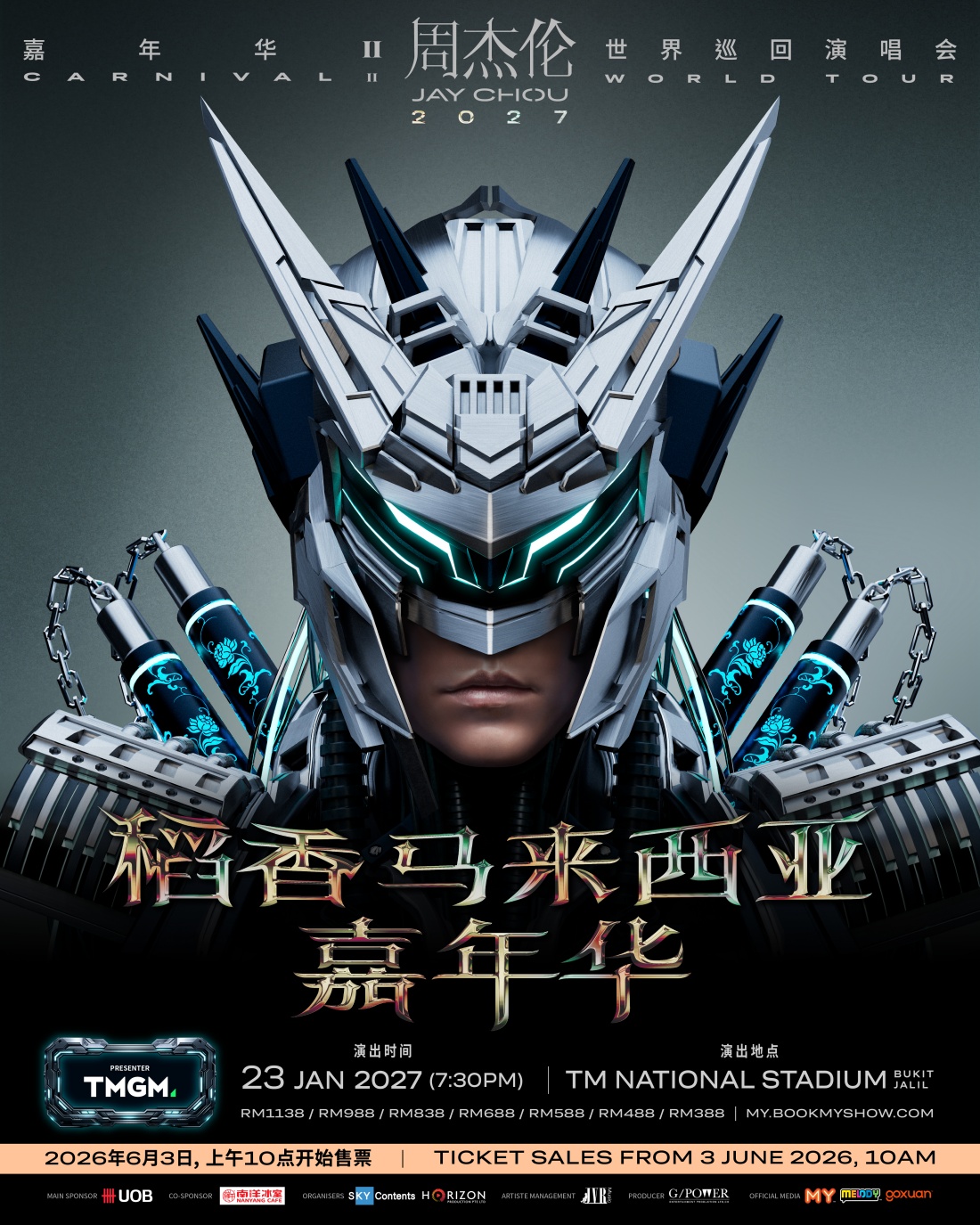 周杰伦
