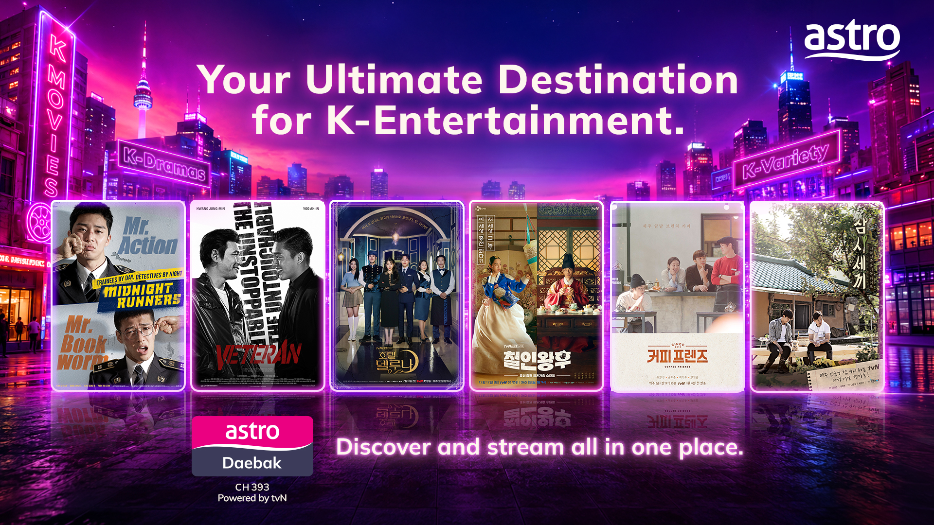 Astro Daebak
