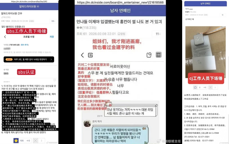 男团偶像被爆霸凌工作人员
