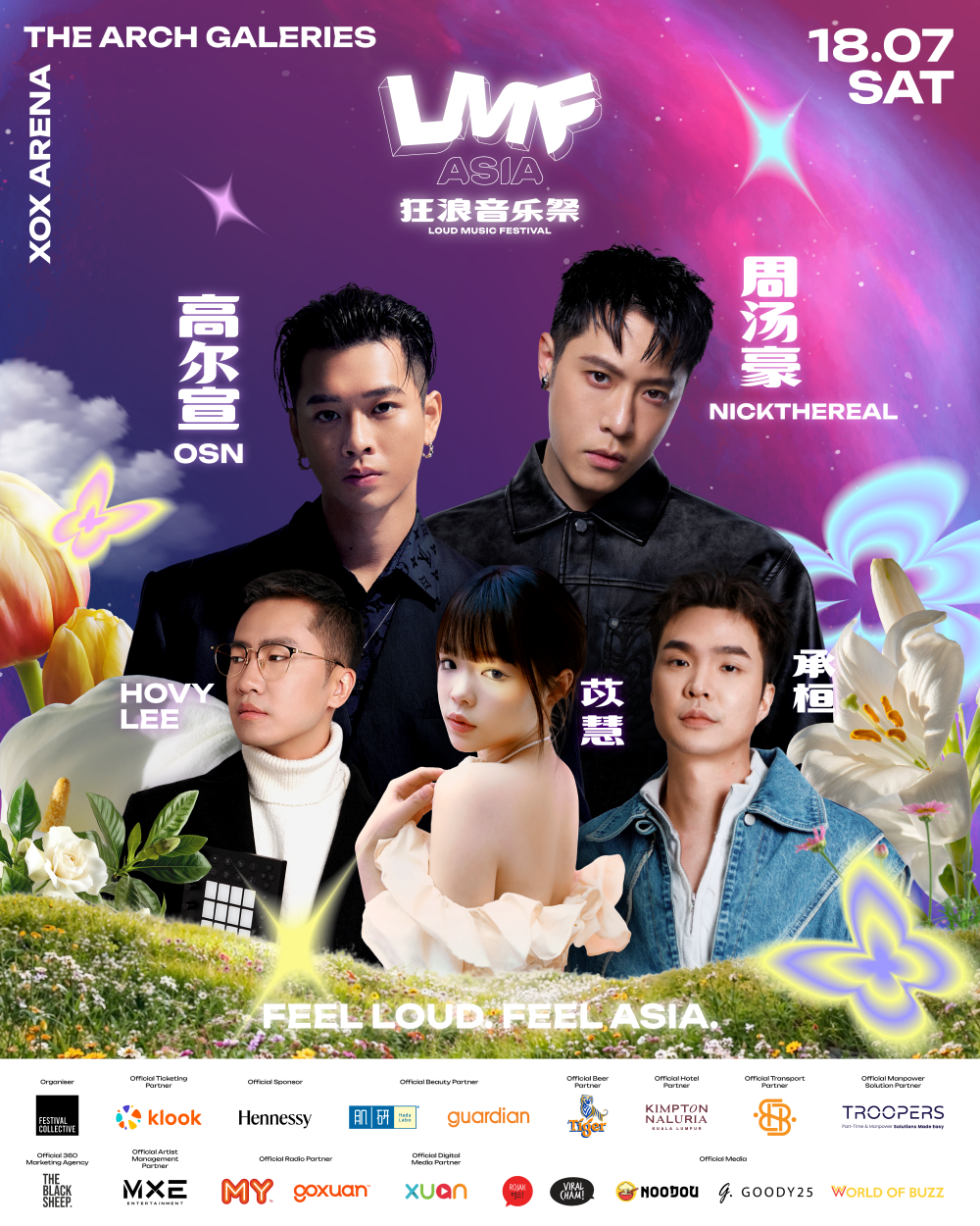 狂浪音乐祭0718首度登陆吉隆坡!