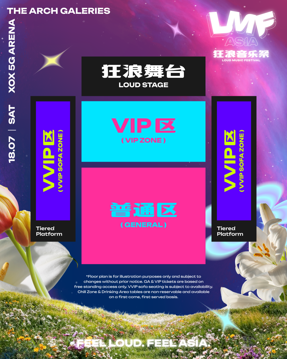 狂浪音乐祭0718首度登陆吉隆坡!