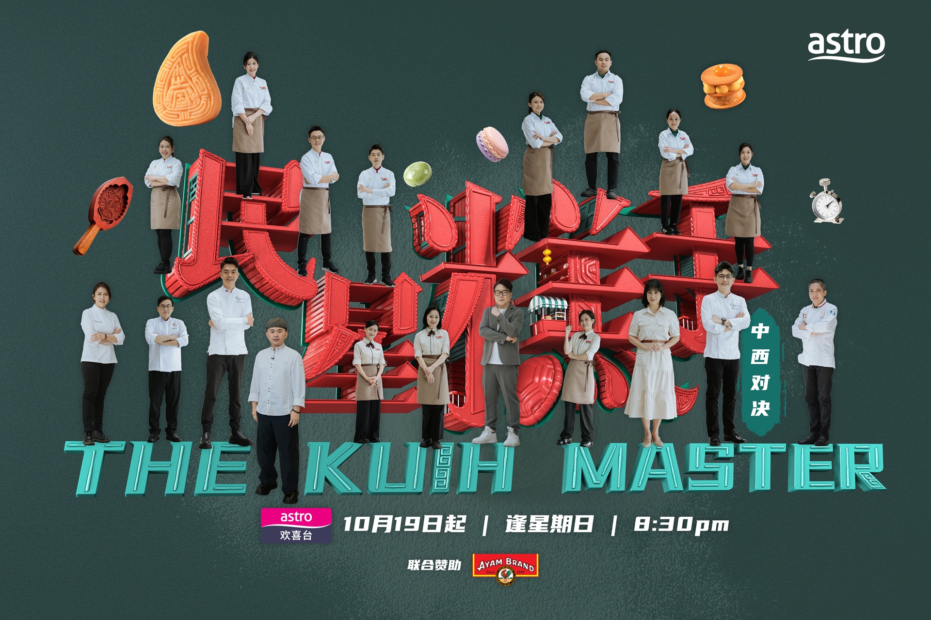 Kuih master