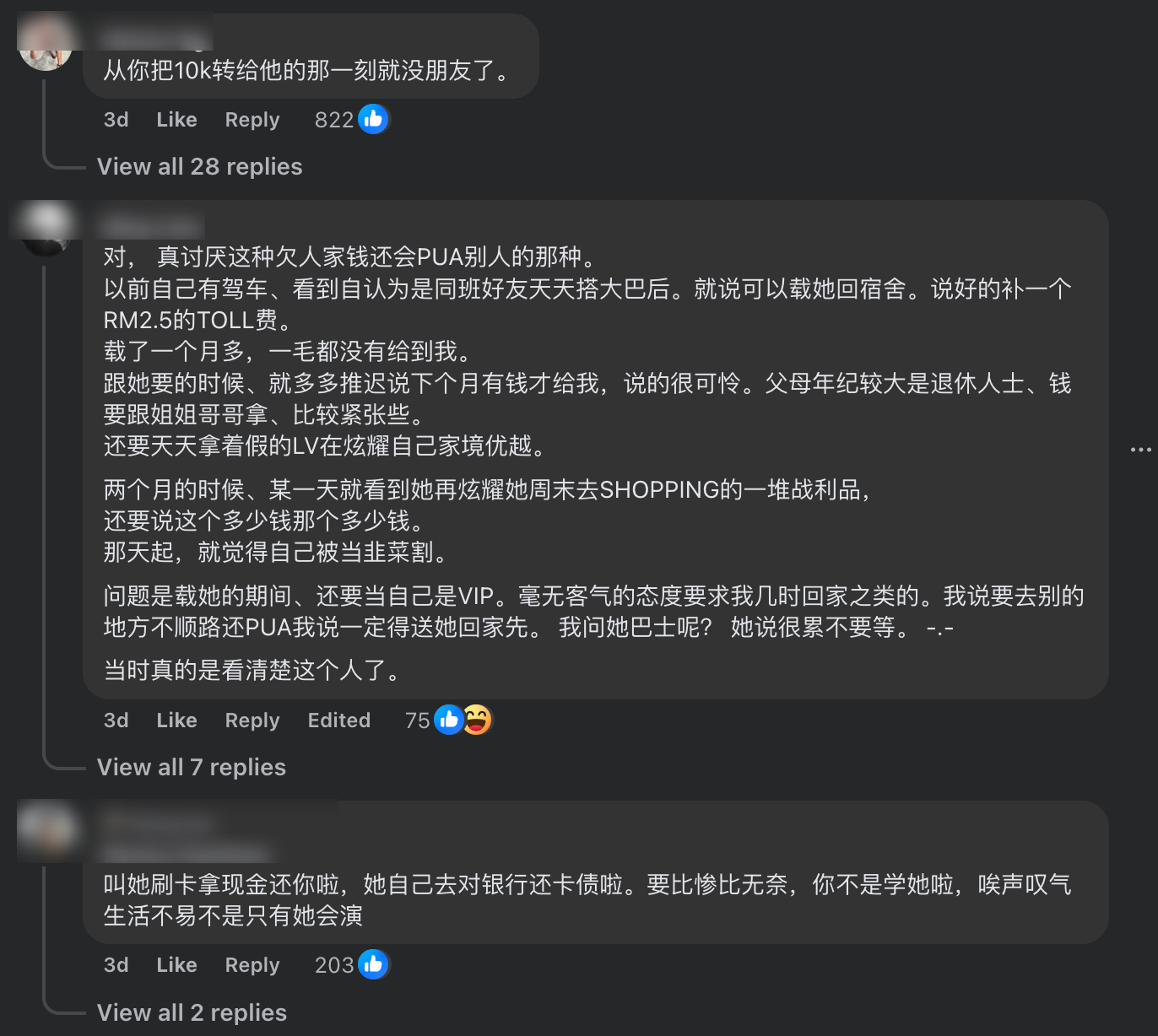 解忧树洞