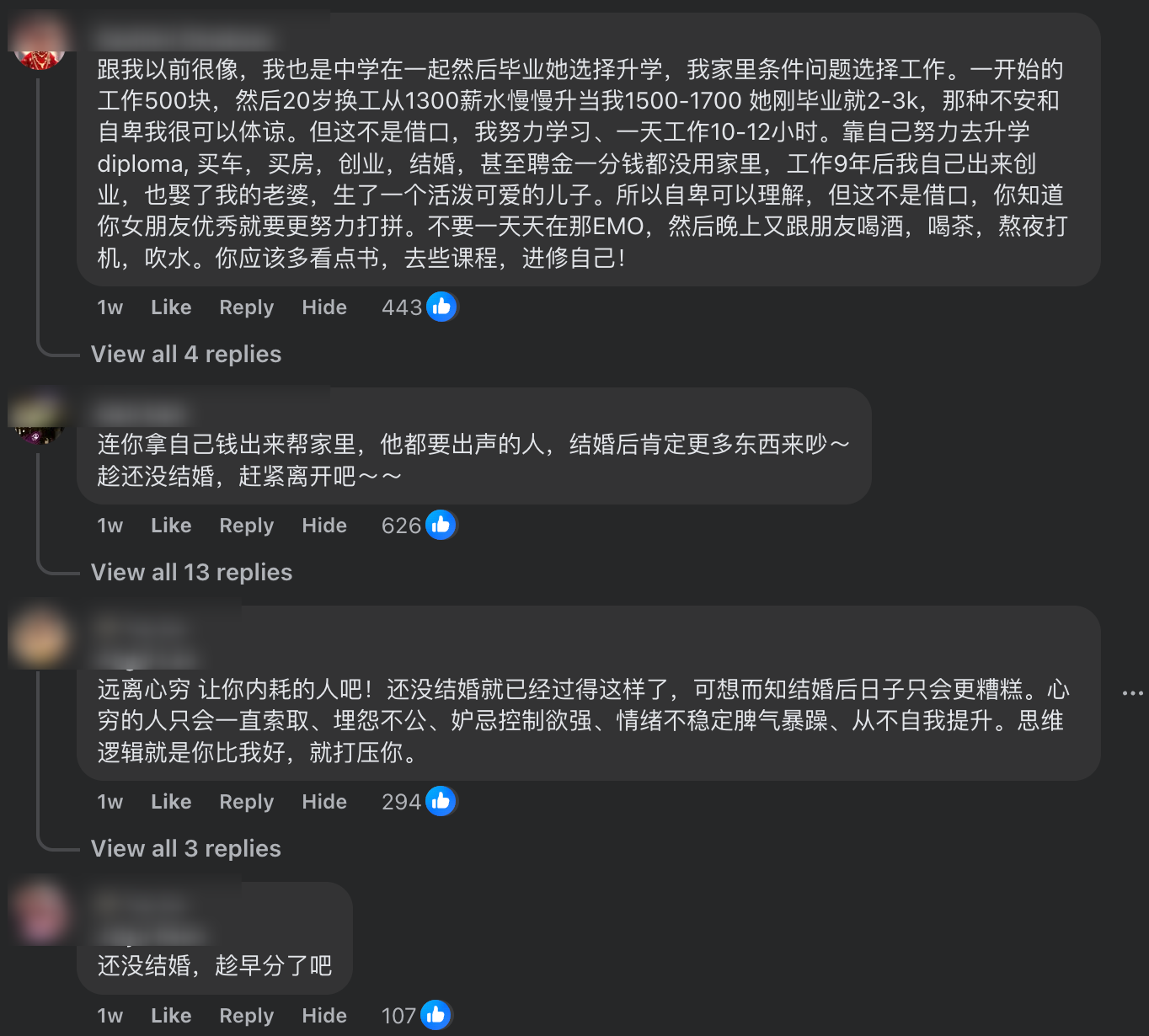 解忧树洞