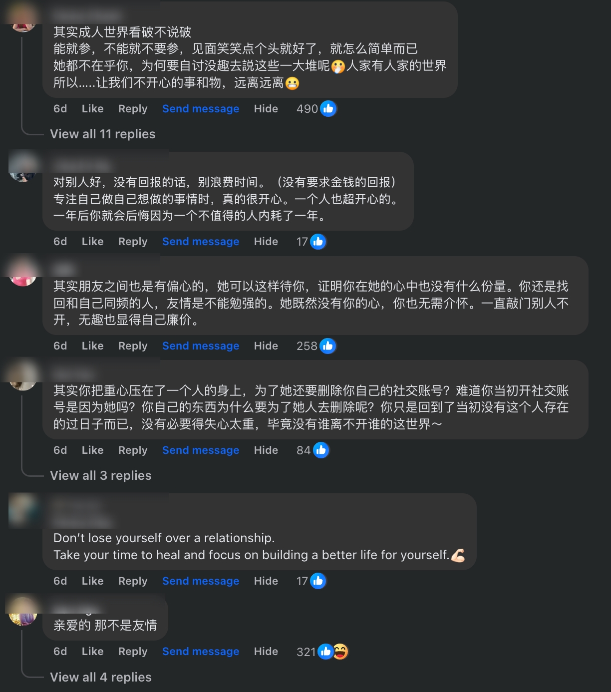 解忧树洞留言
