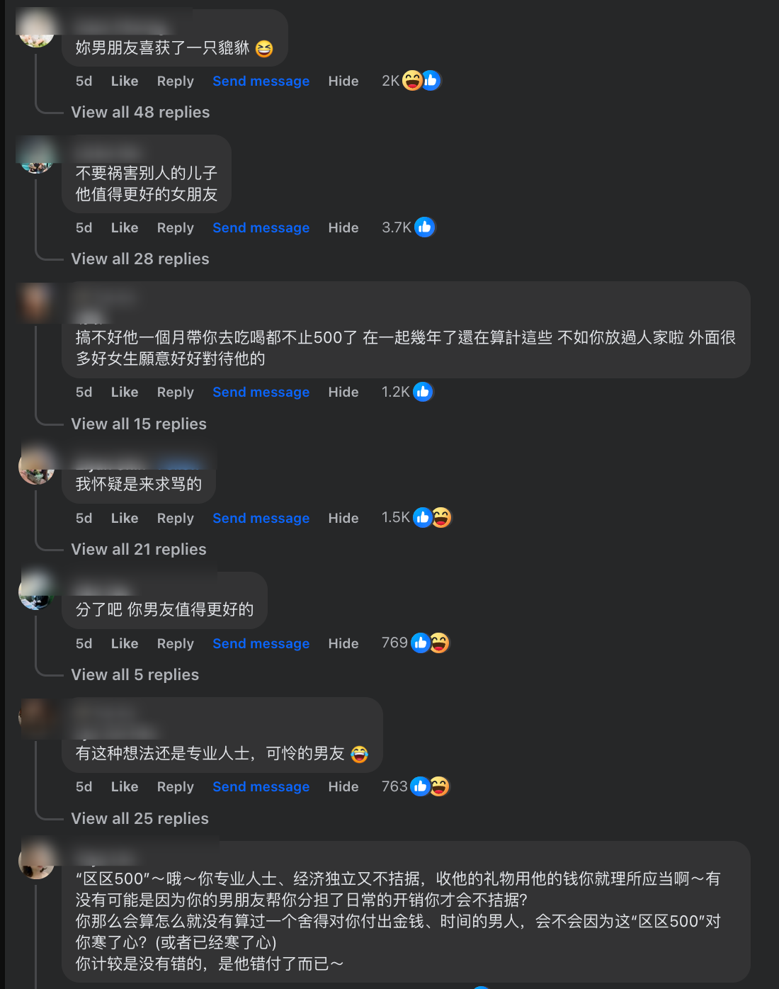 解忧树洞