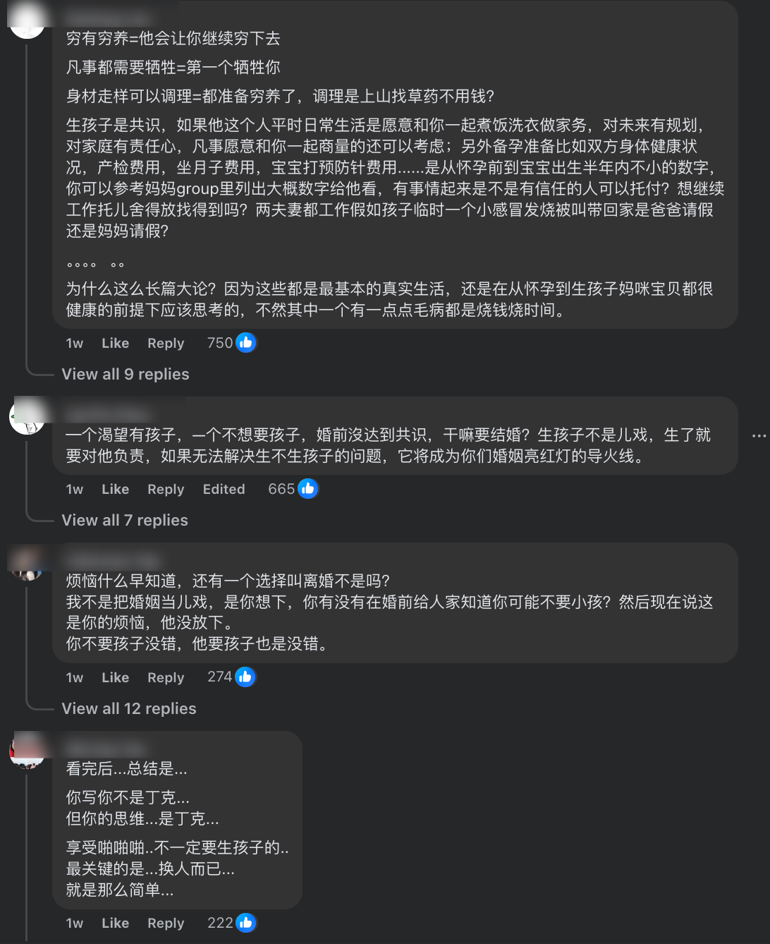 解忧树洞留言