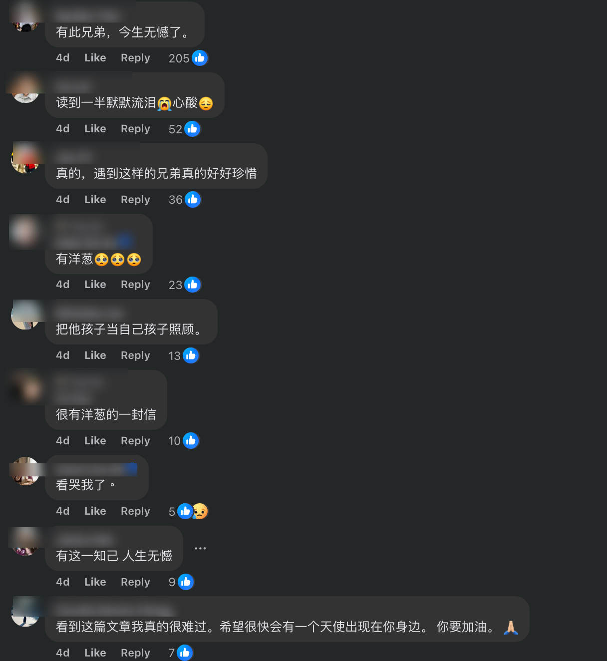 解忧树洞