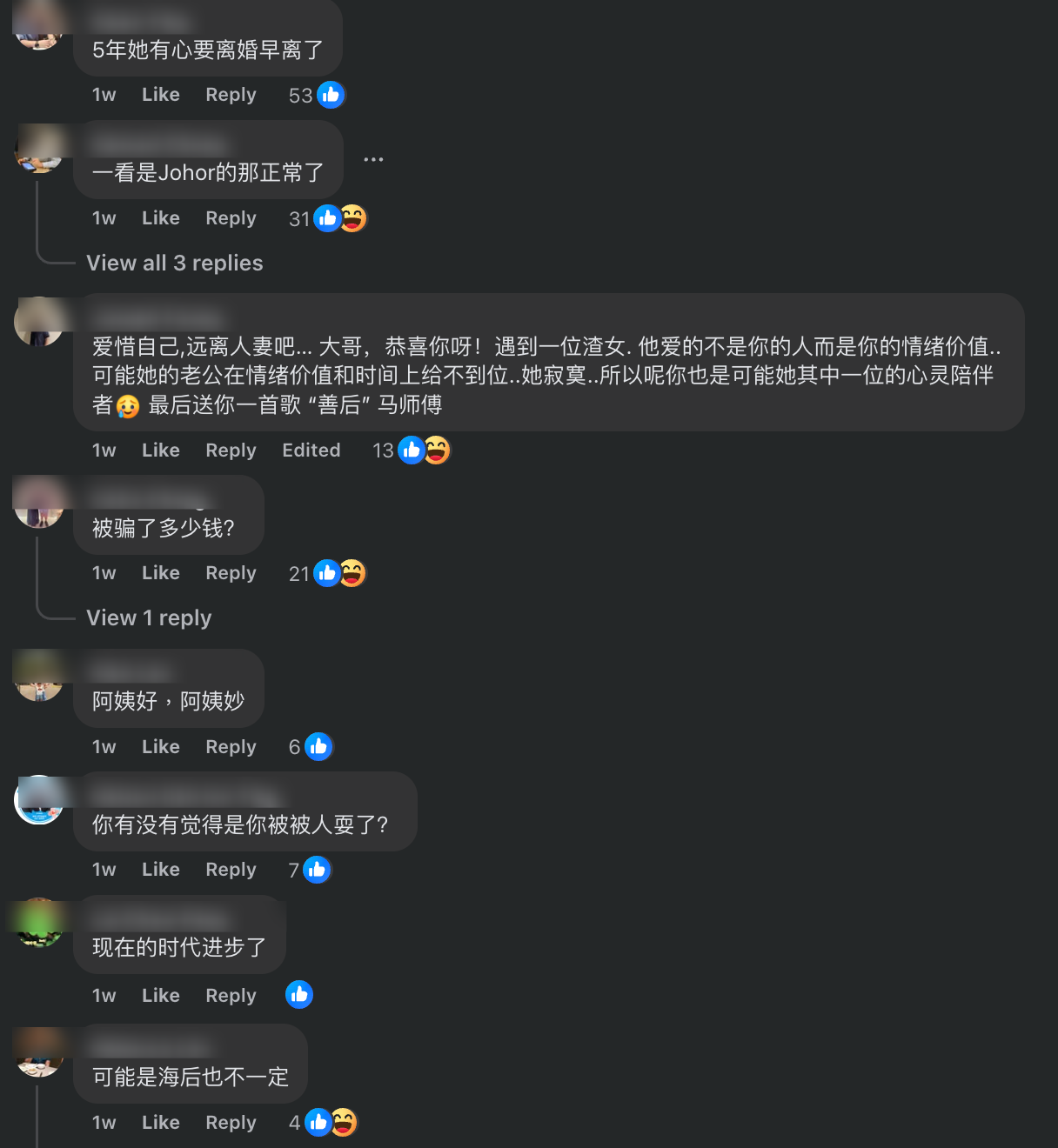 解忧树洞