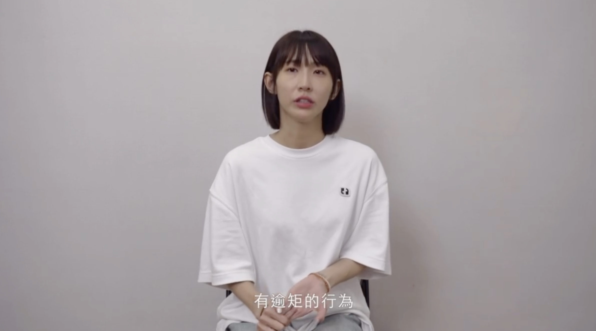 哭认:与王子有逾矩的行为