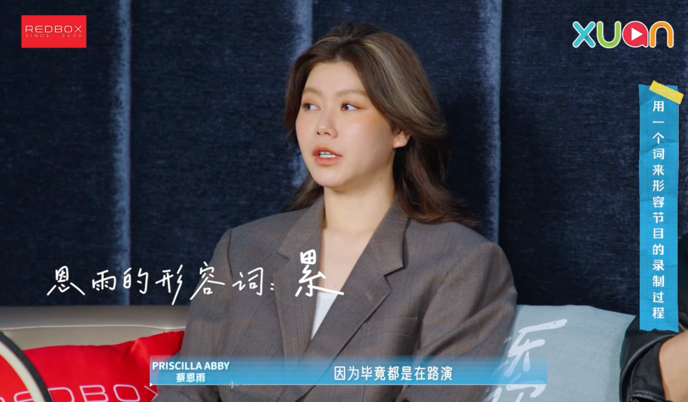 《音乐有你2》 收官特别篇