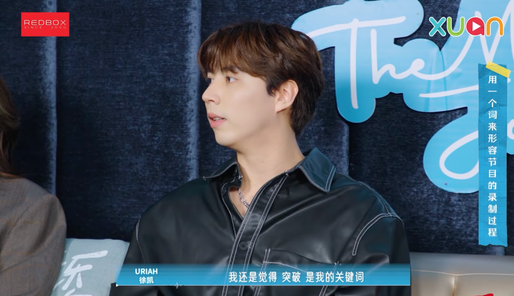 《音乐有你2》 收官特别篇