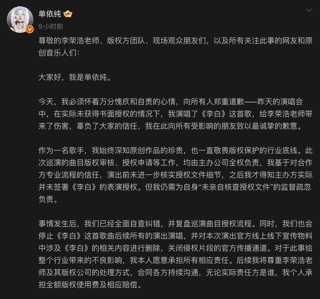 懒人包|李荣浩VS单依纯风波!