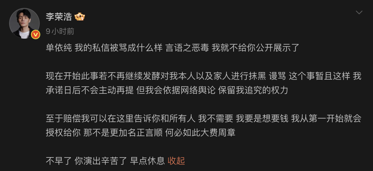 懒人包|李荣浩VS单依纯风波!