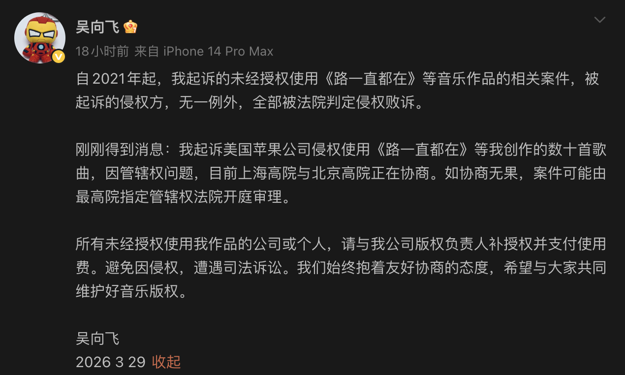 懒人包｜案外案？李荣浩发遭词曲作者吴向飞公开指控侵权