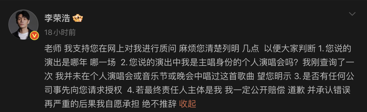懒人包｜案外案？李荣浩发遭词曲作者吴向飞公开指控侵权